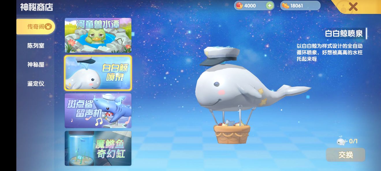 摩爾莊園手游釣魚點位置大全：稀有魚類最全釣魚場位置一覽