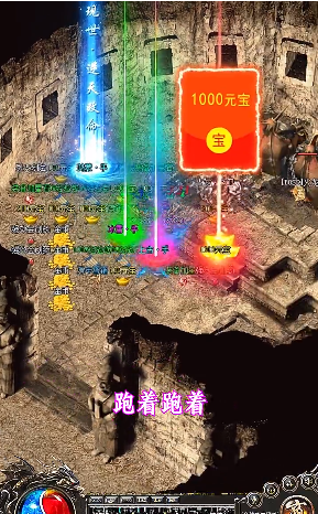 不滅瑪法手游版截圖3