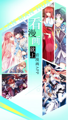 看漫畫app免費(fèi)下載最新版截圖4
