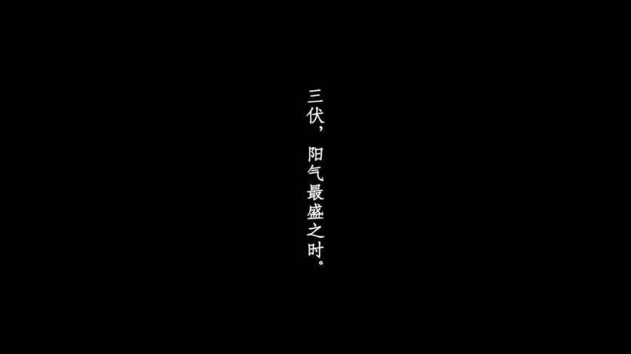 三伏游戲手機(jī)版版截圖3