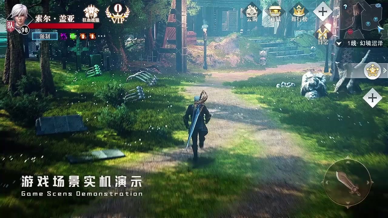 暗黑破壞王2手游最新版截圖2