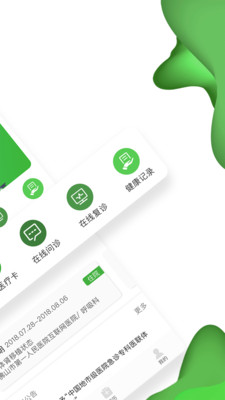 2021佛山市一醫(yī)院app最新版截圖4