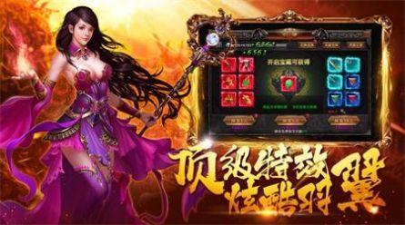 仙境傳世手游安卓版截圖4