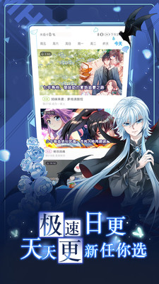 漫畫(huà)臺(tái)軟件免登陸最新版下載安裝截圖1