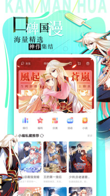 看漫畫app免費(fèi)下載最新版截圖3