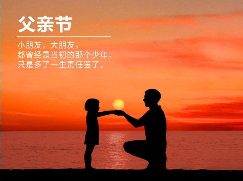 2021年父親節(jié)朋友圈文案簡短話術(shù)app最新版截圖1