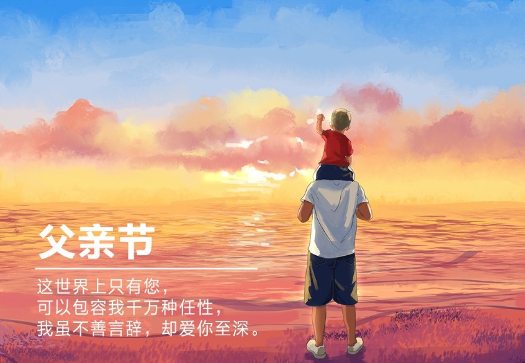 2021年父親節(jié)朋友圈文案簡短話術(shù)app最新版截圖3