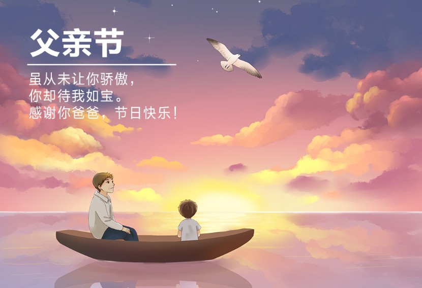 2021年父親節(jié)朋友圈文案簡短話術(shù)app最新版截圖4