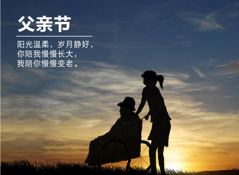 2021年父親節(jié)朋友圈文案簡短話術(shù)app最新版截圖2