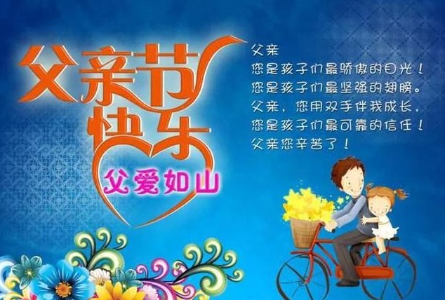 2021最新父親節(jié)祝福語簡短10句軟件截圖1