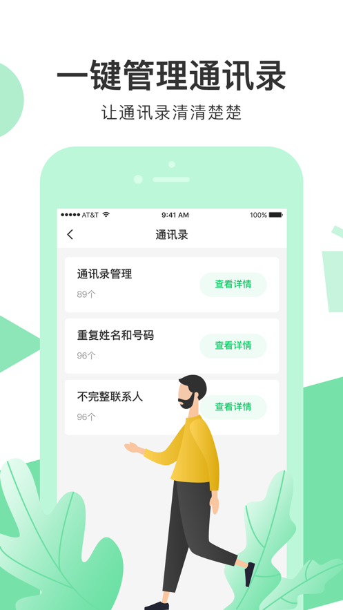 極速清理專家app免費(fèi)下載2021最新版截圖3