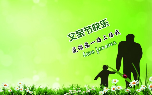 2021最新父親節(jié)祝福語簡短10句軟件截圖4