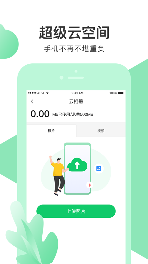 極速清理專家app免費(fèi)下載2021最新版截圖2