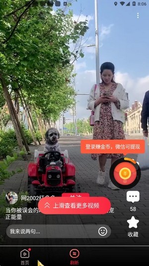 享看視頻極速版app紅包版下載截圖3