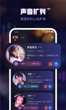 魚耳語音app最新2021下載截圖3