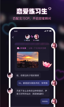 魚耳語音app最新2021下載截圖1