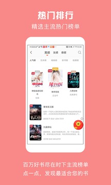 免費小說城app最新版2021下載截圖1