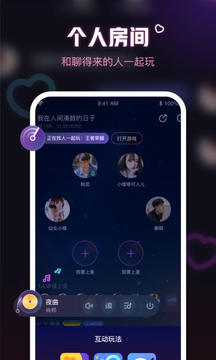 魚耳語音app最新2021下載截圖2
