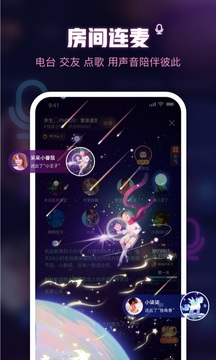 魚耳語音app最新2021下載截圖4