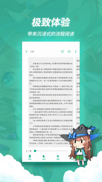 輕之文庫(kù)app手機(jī)版最新下載2021截圖4