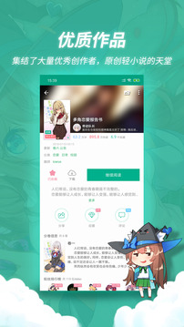 輕之文庫(kù)app手機(jī)版最新下載2021截圖2