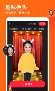 逗拍特效軟件下載最新版截圖2