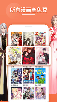 斗看漫畫app免費(fèi)下載最新版本2022截圖3