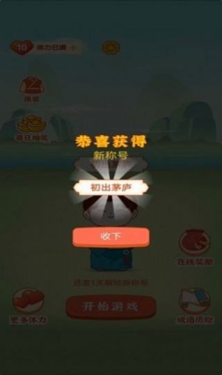 天天红包群APP最新版截图2: