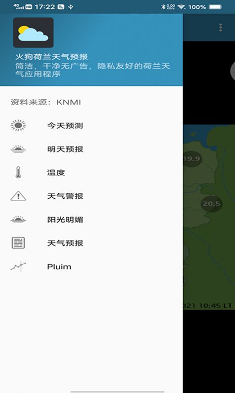 火狗荷蘭天氣預(yù)報(bào)app版截圖2
