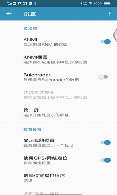 火狗荷蘭天氣預(yù)報(bào)app版截圖4