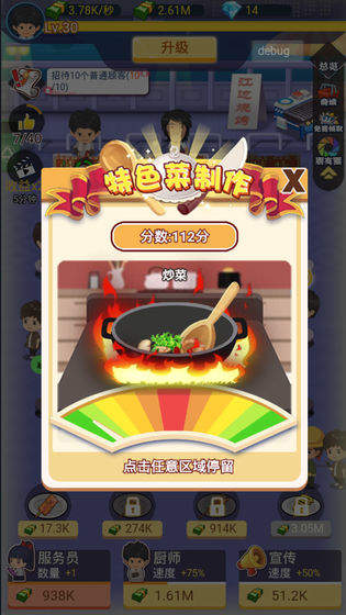 瘋狂夜市游戲領(lǐng)紅包賺金版截圖2