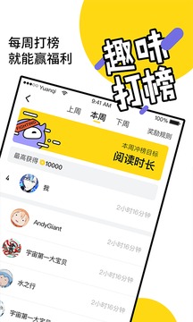 元?dú)忾喿xapp手機(jī)最新版2021安卓下載截圖4
