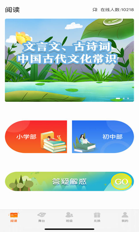 學(xué)子成聽書app版截圖3