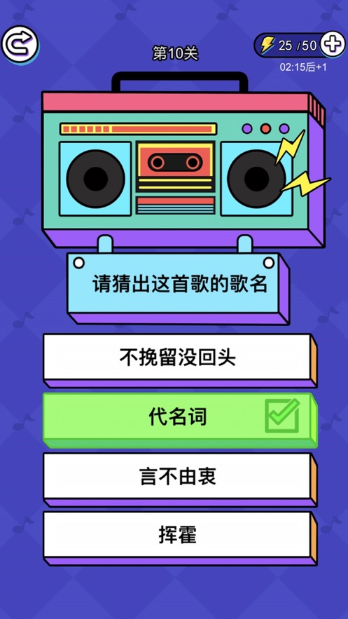 天天趣味猜歌名游戲紅包版截圖5