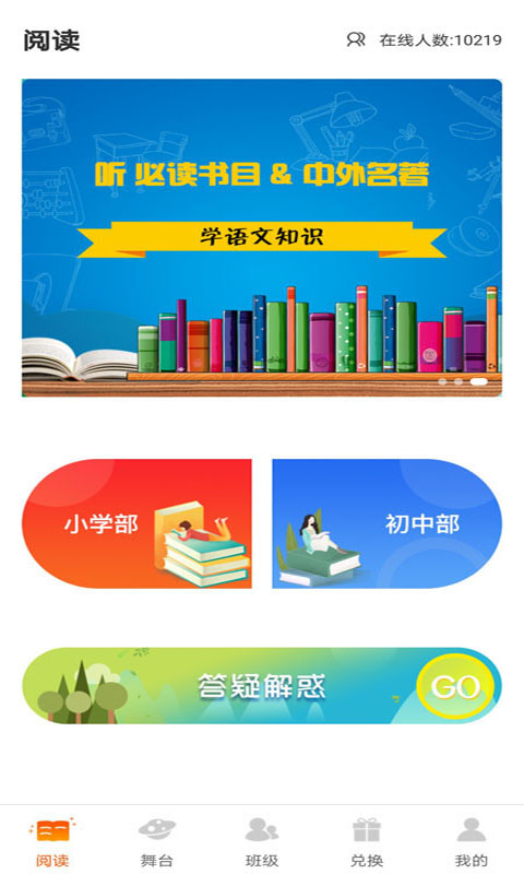 學(xué)子成聽書app版截圖2