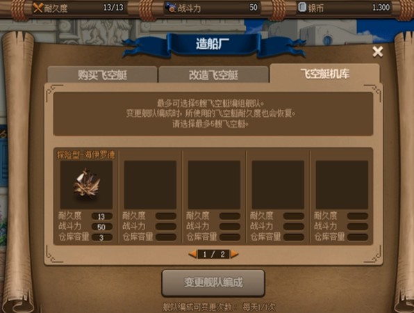dnf大飛空時(shí)代第一天攻略：大飛空時(shí)代第一天通關(guān)流程