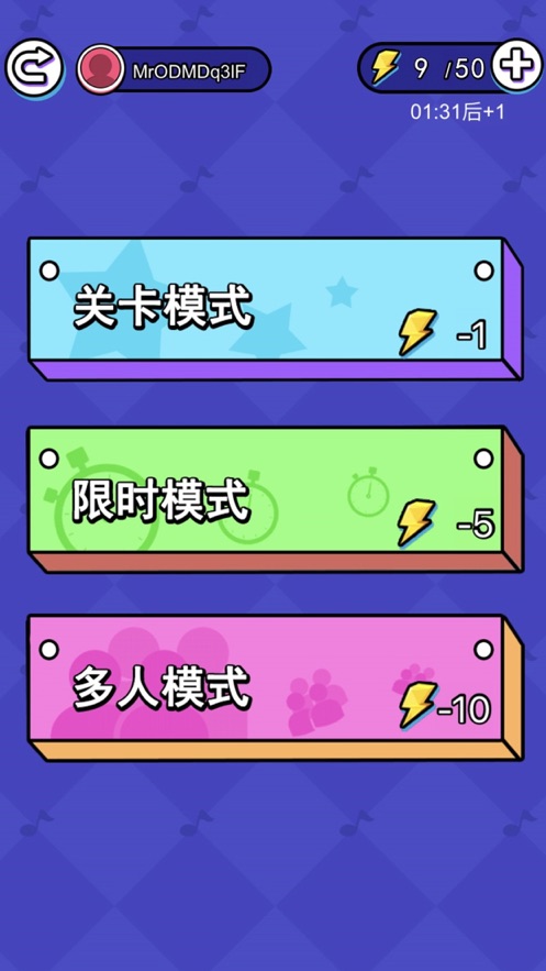 天天趣味猜歌名游戲紅包版截圖1