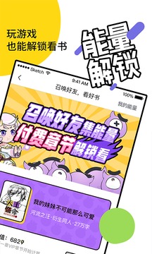 元?dú)忾喿xapp手機(jī)最新版2021安卓下載截圖1