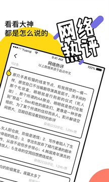 元?dú)忾喿xapp手機(jī)最新版2021安卓下載截圖3