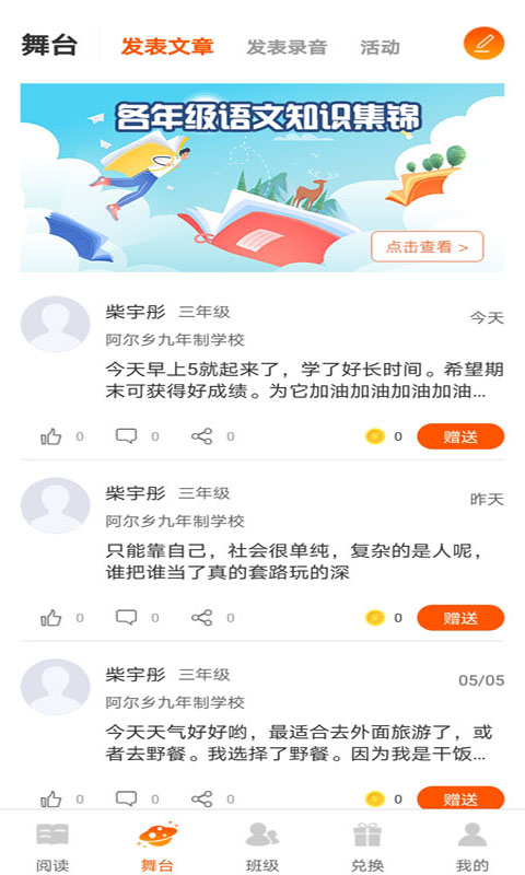 學(xué)子成聽書app版截圖4