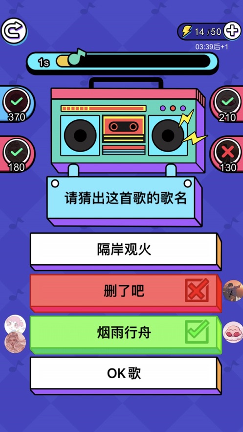 天天趣味猜歌名游戲紅包版截圖2