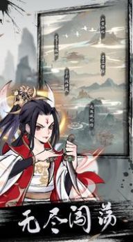 凡人封神不朽修仙之旅手游版截圖3
