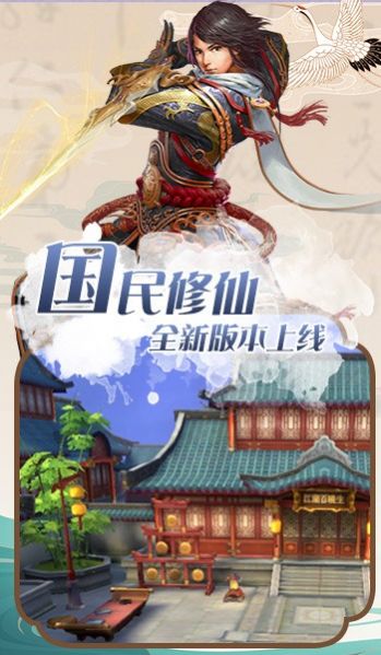 靈域修仙之傲劍奇譚手游安卓版截圖1