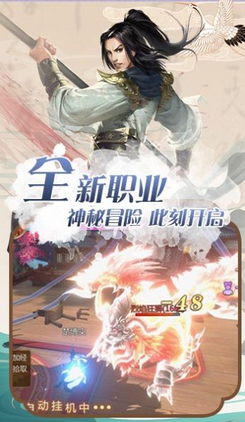 靈域修仙之傲劍奇譚手游安卓版截圖2