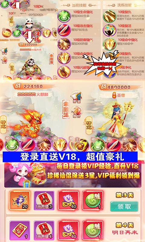 丹青西游手游最新版截圖4