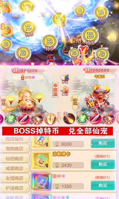 丹青西游手游最新版截圖2