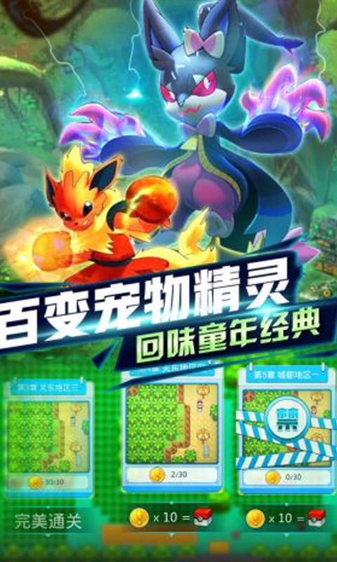 王牌御靈師手游正式版截圖2