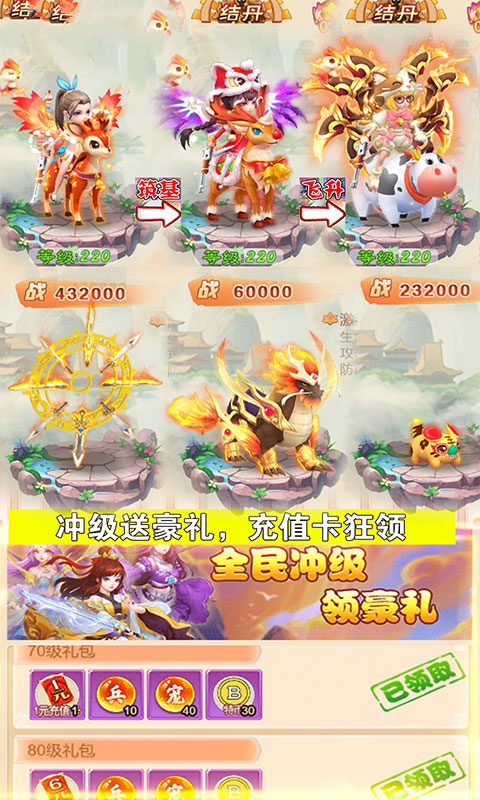 丹青西游手游最新版截圖5