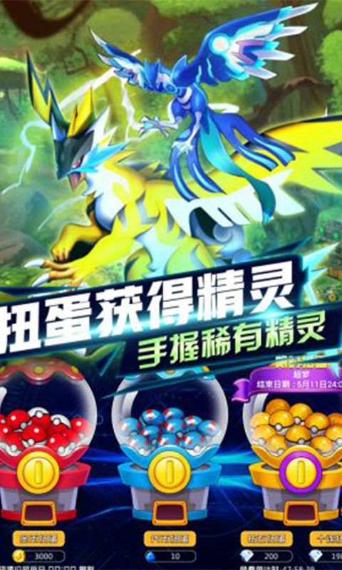 王牌御靈師手游正式版截圖3