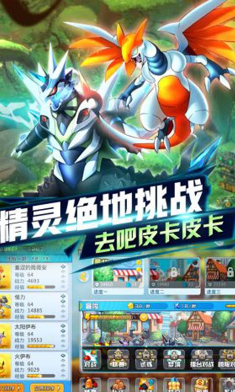 王牌御靈師手游正式版截圖4
